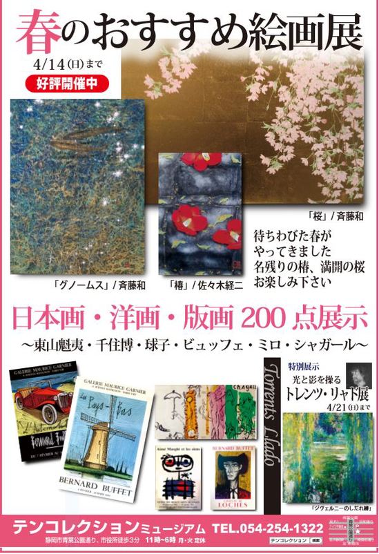 おトク情報がいっぱい！ 神津善之介 潮路 真作保証 絵画 原画 油絵 